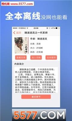 6阅读官方版  v1.3图1