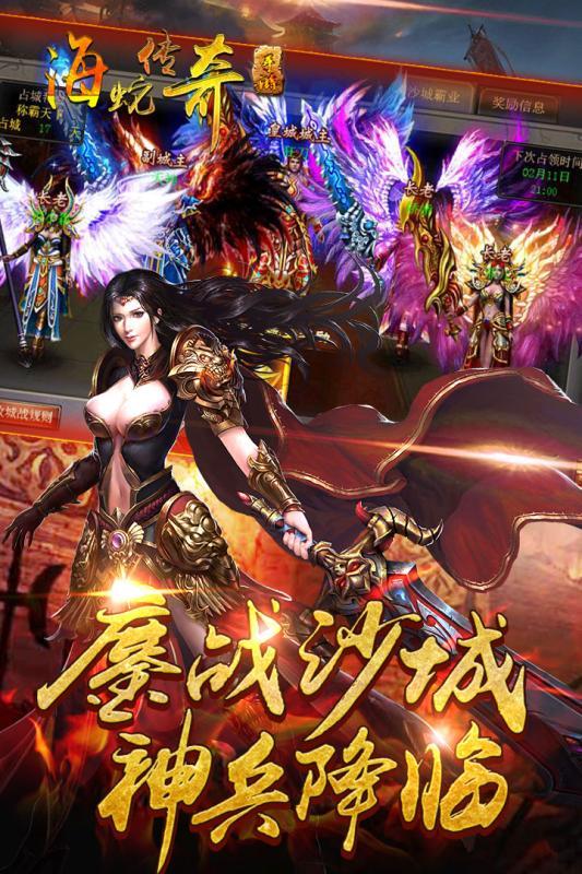 海蛇传奇手游小米版  v1.4.3图3