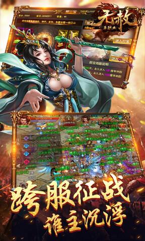 无赦单职业BT版  v3.20图1