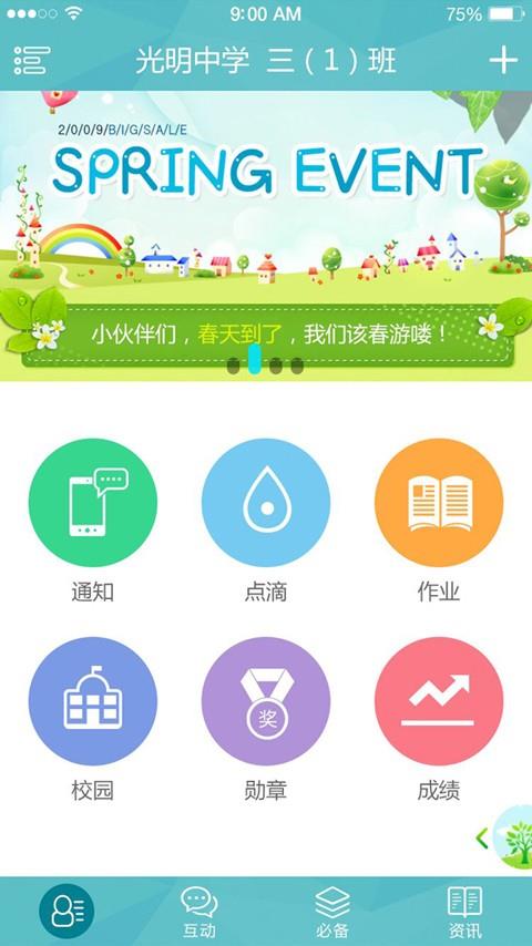 粉笔头  v2.7图2