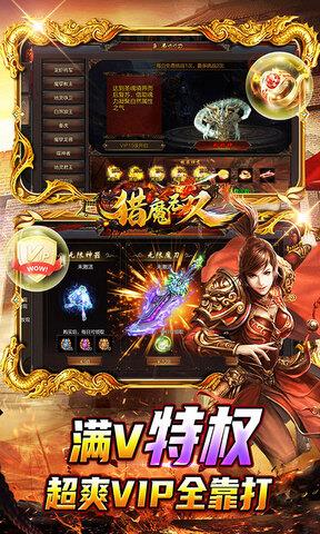 猎魔无双官网版  v1.2.5图5