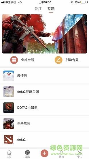 爱你城(社交)  v4.0.0图4