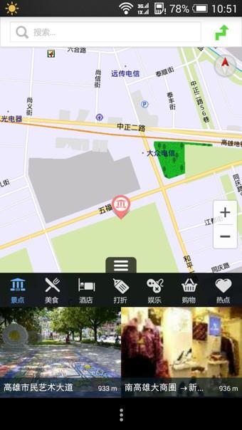 远游  v3.0.0图2