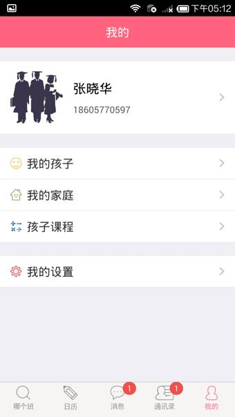 哪个班  v3.6.8图5