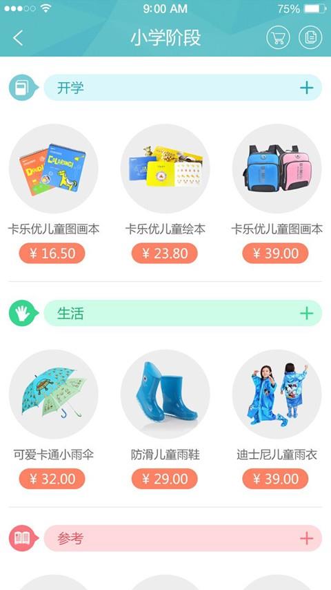 粉笔头  v2.7图4