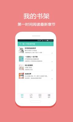 极品小说最新版  v1.3.08.7924图1