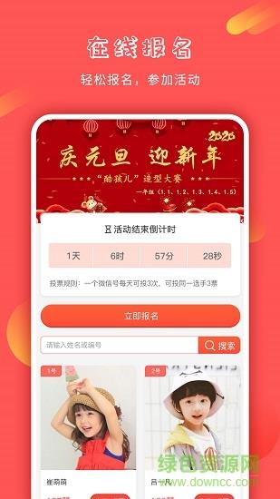 圣巴巴拉赛事服务平台2020最新版  v1.0图2