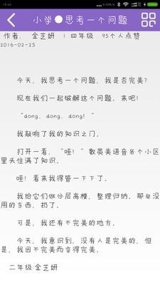 巅峰作文  v2.2图4