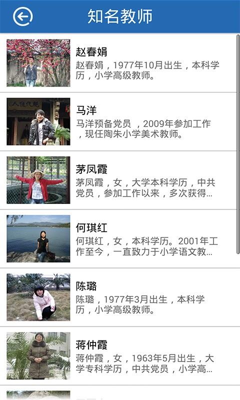 诸暨教育  v2.0.3图2