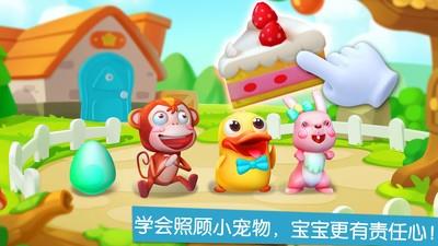 奇奇宝贝  v8.8.11.10图5