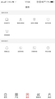 大华渠道  v5.5.8图5