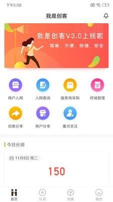 我是创客  v2.5.4图2