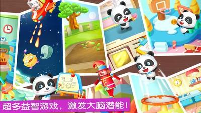 奇奇宝贝  v8.8.11.10图3