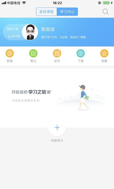 湖北省中小学线上教学平台在线直播