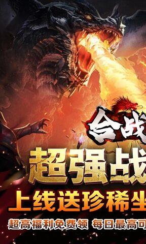 合战天下红包版  v1.0.5图1