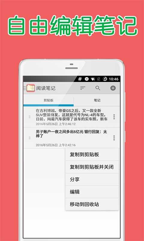 阅读笔记  v1.0图3