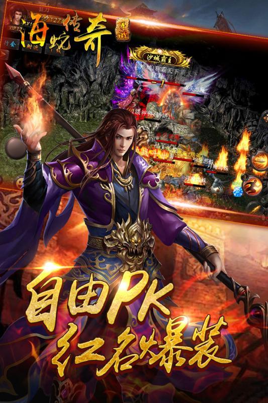 海蛇传奇手游小米版  v1.4.3图2