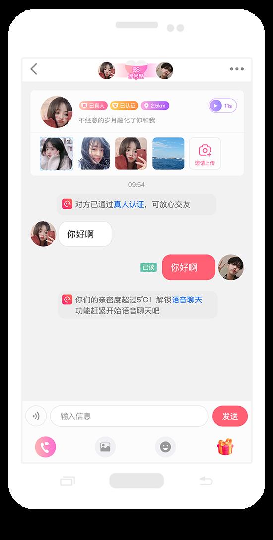 百遇交友  v1.29.0.0图2