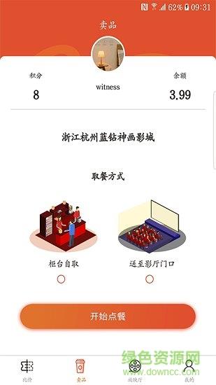 神画电影  v1.2.7图2