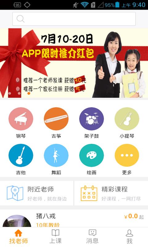 呱呱教  v1.1.9图2