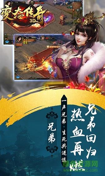 变态传奇3d破解版满v  v1.0图4