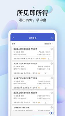 药房网商城商家版  v2.9.5图4