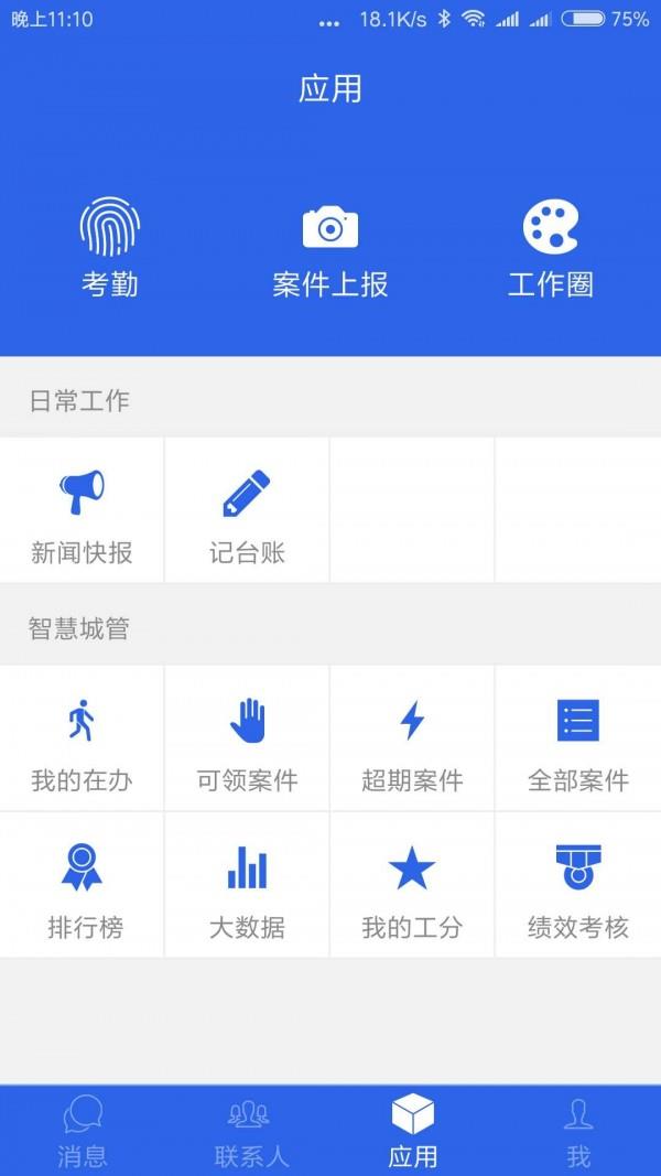 红谷通  v0.6.20190224图1