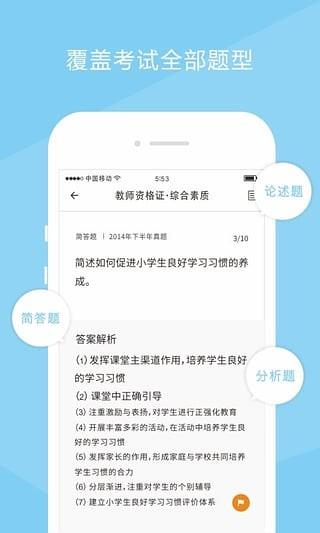 自学酷  v1.5.1图2