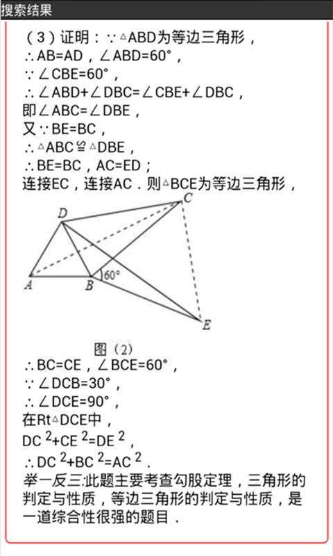 暑假答案君  v6.7.5图2