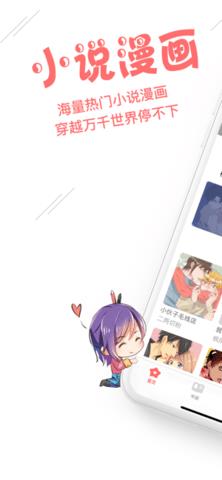 秋虎漫画破解版  v5.03.00图1