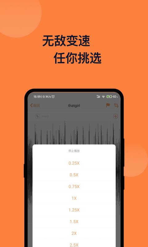 录音转文字王  v1.0.0图2