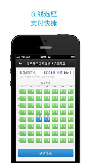 豆瓣电影  v5.0.2图2