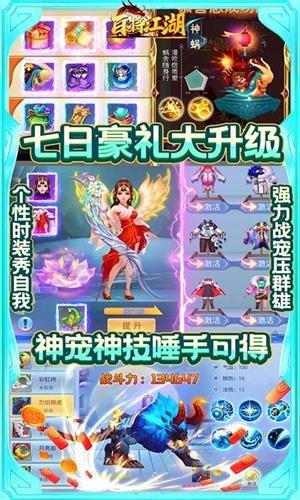 屠龙圣域星耀版  v1.0图4