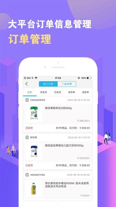 全球蛙商家  v1.2.0图2