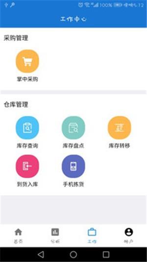 掌上通途  v2.5.38图2