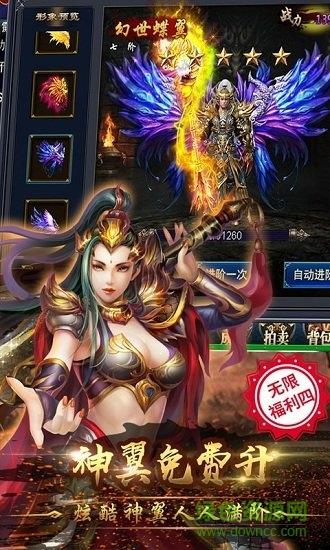 赤月攻沙  v1.0.1图1