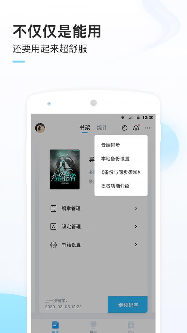 墨者  v3.3.4图3