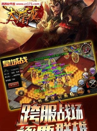 大屠龙安卓版  v3.0.0图1