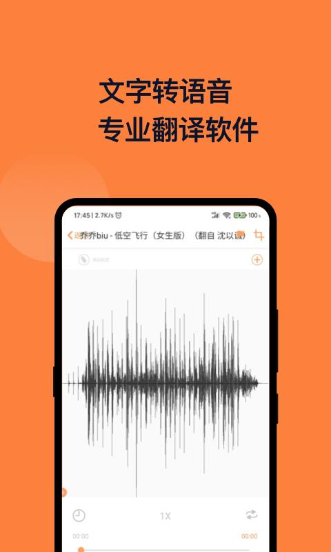 录音转文字王  v1.0.0图3