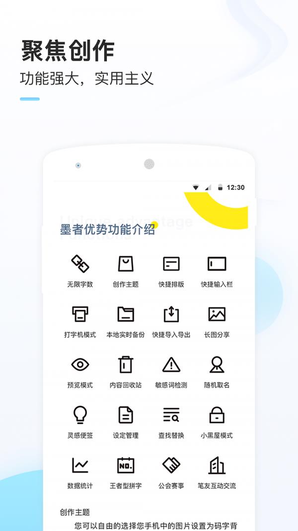 墨者  v3.3.4图1