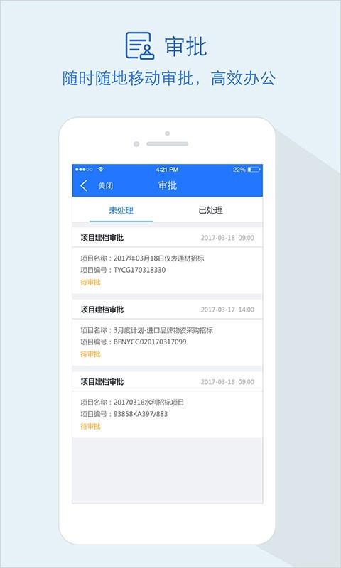 采招宝  v4.1.1图2