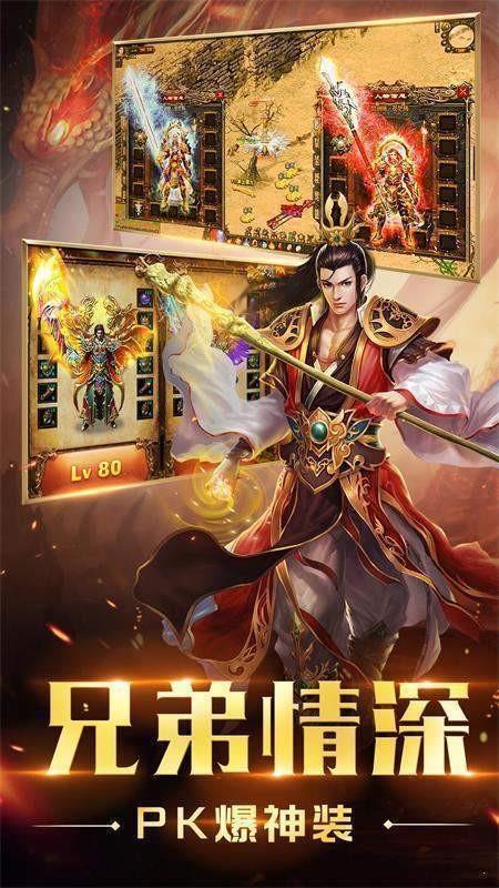 荒古帝业传奇  v1.8图1