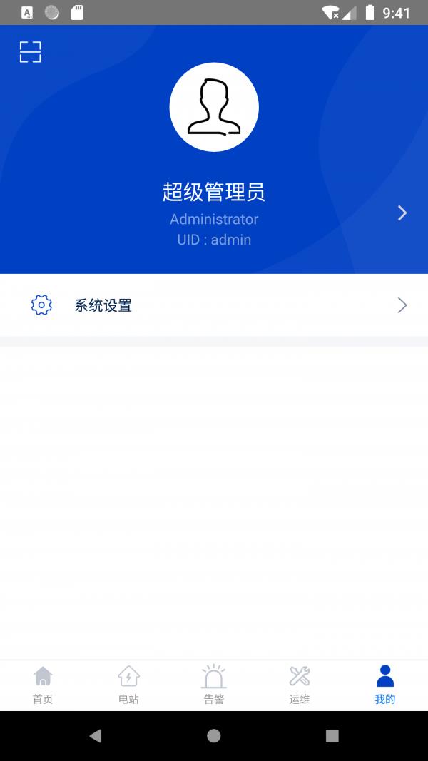 万克云能  v3.2.1图4