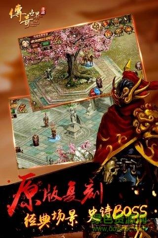 盛趣传奇世界  v1.0.1图1