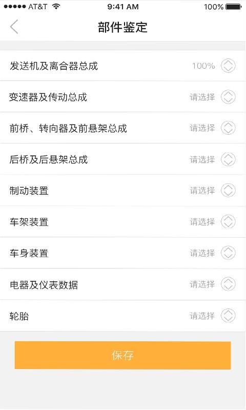 车大爷OA  v1.1.1图5