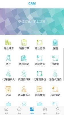 决策易  v5.0.1.20092501图3