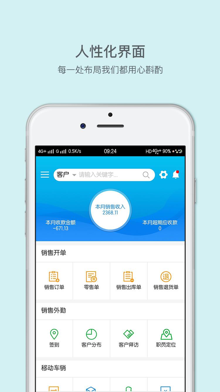 来肯云商  v5.8.0图1