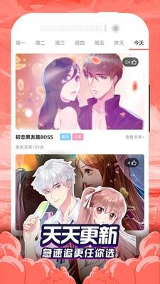 贝勒漫画官网版  v1.2图2