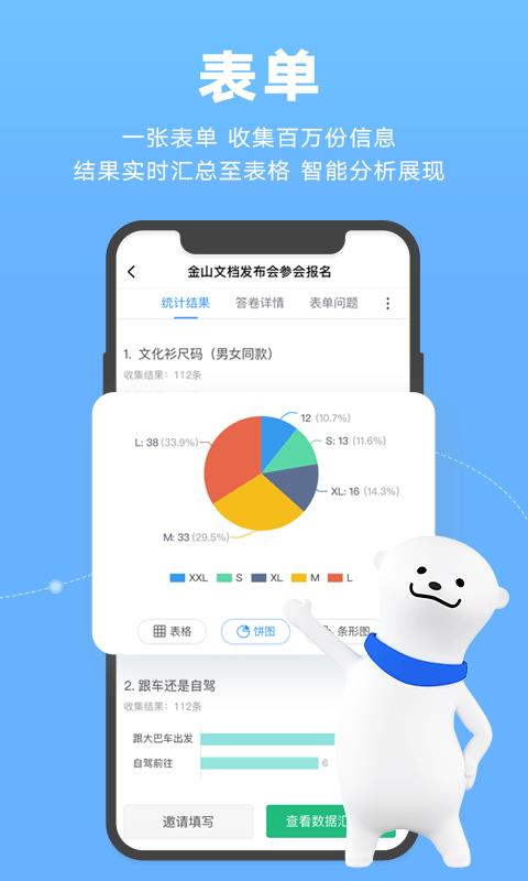 wps文档  v2.24.0图3