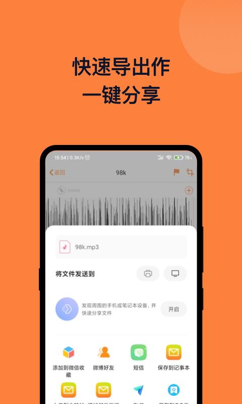 录音转文字王  v1.0.0图4